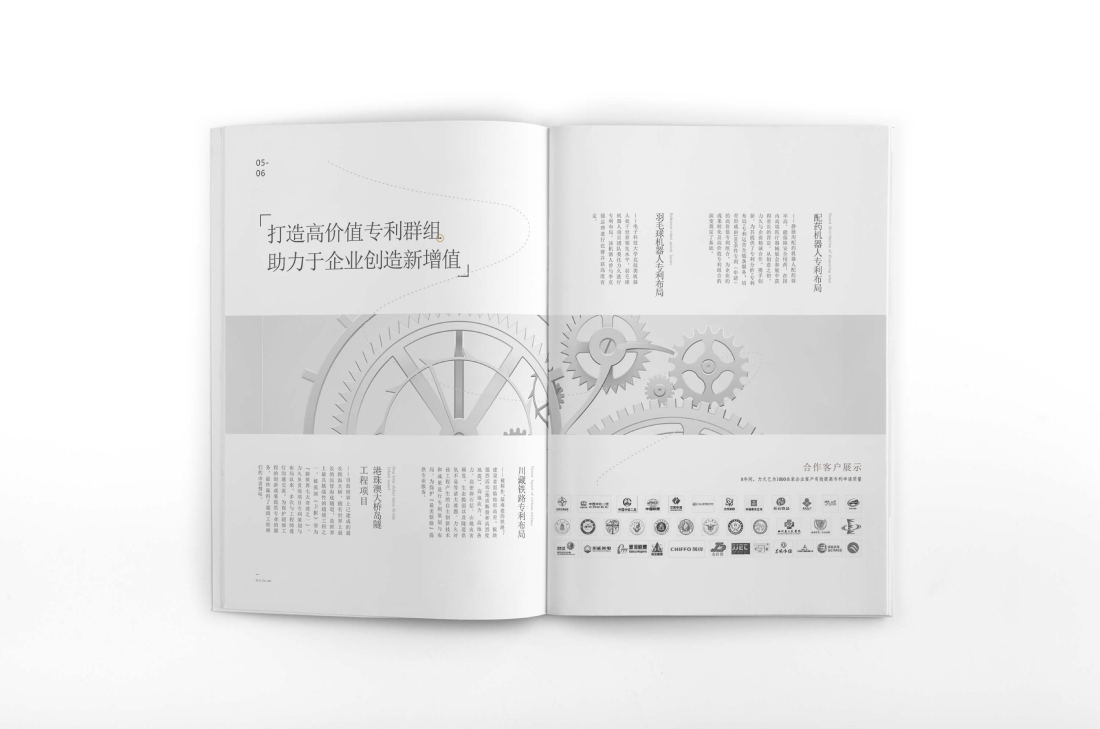 汕尾画册设计帮您重塑品牌的好处