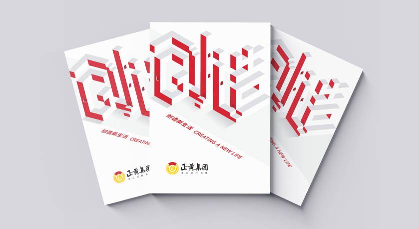 汕尾宣传册设计：以精准触达，奏响城市发展的时代旋律