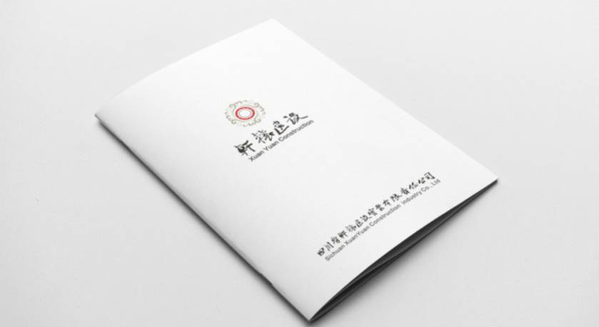 汕尾样本册设计：工业制造企业赢得市场的核心竞争力工程